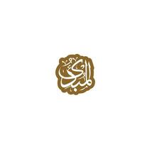 Allah's Name in Arabic Calligraphy Style vector