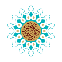 Eid Al-Fitr Greetings calligraphy with traditional Islamic mandala. Text means Happy Eid. png