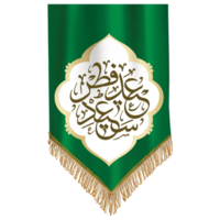 Eid Al-Fitr Greetings calligraphy with green flag. Text means Happy Eid. png