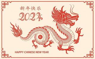 Happy Chinese new year 2024 Zodiac sign, year of the Dragon, with red paper cut art and craft style on white color background vector