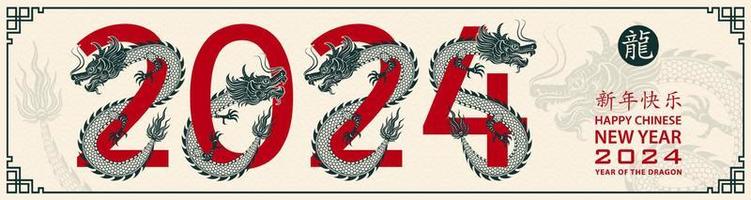 Happy Chinese new year 2024 Zodiac sign year of the Dragon vector