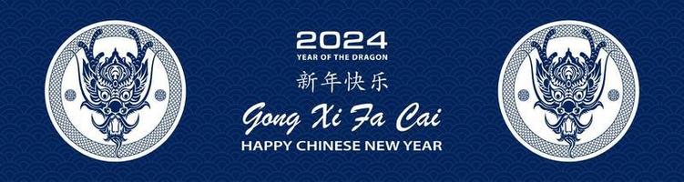 Happy Chinese new year 2024 Zodiac sign year of the Dragon vector