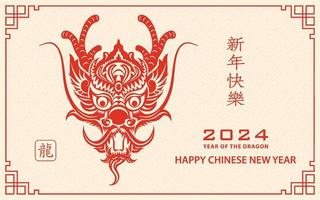 CNY RC paper cut 24074 vector