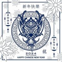 Happy Chinese new year 2024 Zodiac sign year of the Dragon vector