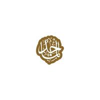 Allah's Name in Arabic Calligraphy Style vector