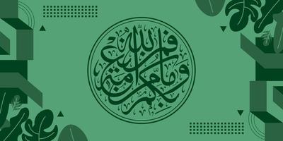 vector illustration of arabic calligraphy on green background