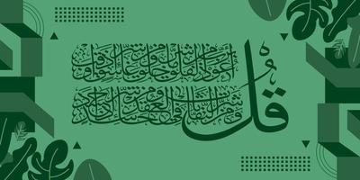 vector illustration of arabic calligraphy on green background