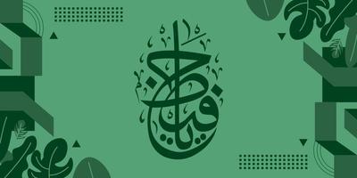 vector illustration of arabic calligraphy on green background