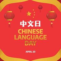 chinese language day vector illustration. chinese day flat illustration with golden accent. flat illustration. chinese language day.