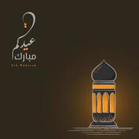 Lit lantern in hand drawn design for eid mubarak template and arabic text mean is eid mubarak vector