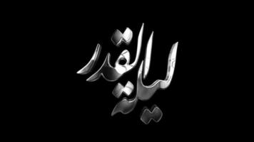 3d logo animation arabe calligraphie laylat Al qadr sur transparent Contexte video