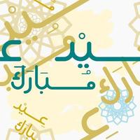 editable eid Mubarak Arábica guión mano letras caligrafía vector ilustración con geometría y cepillo golpes como sin costura modelo para creando antecedentes de islámico santo momento diseño