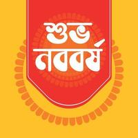 Pohela boishakh vector design bengali new year