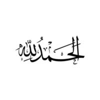 alhamdulillah, subhanallah, allahu akbar, tasbih, caligrafía diseño modelo vector