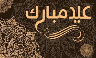 'Eid Mubarak' Arabic words means bless Eid, Islamic ornament, Eid mubarak greeting card vector, Islamic occasion greeting, Eid social media post, Gold and brown colors, Fitr Eid and Adha Eid greeting vector