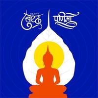 Buddha purnima vector with hindi calligraphy