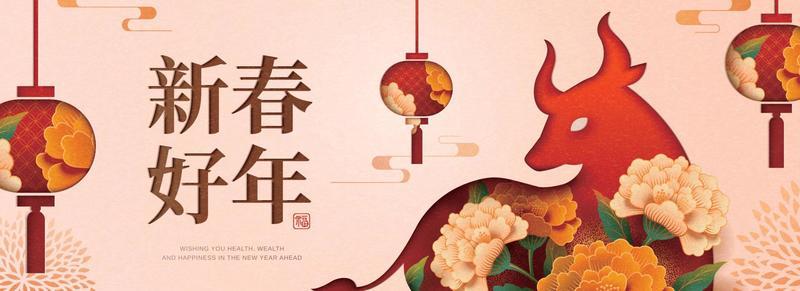 Exquisite flowers poking out of bull shaped paper cut holes, Chinese translation, Good lunar year starts with new wonderful spring, good forune