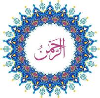 Ar Rahmaan 99 names of Allah with Meaning and Explanation vector