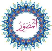 Allah Name with Round design vector