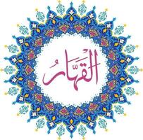 Allah Name with Round design vector