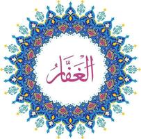 Allah Name with Round design vector