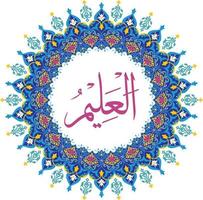 Allah Name with Round design vector