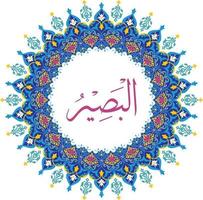 Al Baseer 99 names of Allah with Meaning and Explanation vector