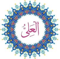 Allah Name with Round design vector