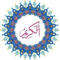 Allah Name with Round design vector