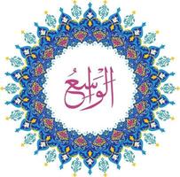 Allah Name with Round design vector