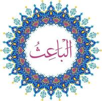 Allah Name with Round design vector
