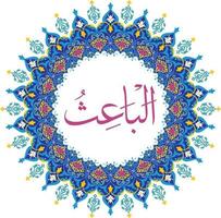 Allah Name with Round design vector