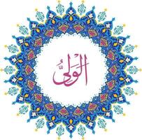 Allah Name with Round design vector