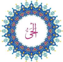 Al Hayy 99 names of Allah with Meaning and Explanation vector