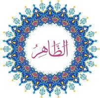 Az Zaahir 99 names of Allah with Meaning and Explanation vector