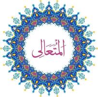 Allah Name with Round design vector