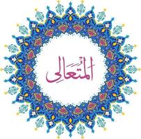 Allah Name with Round design vector