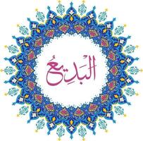 Allah Name with Round design vector