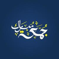 Jumma Mubarak Calligraphy vector
