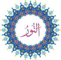 An Noor 99 names of Allah with Meaning and Explanation vector