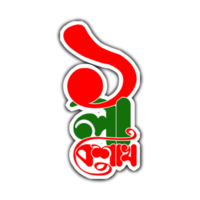 pohela boishak groeten Bengaals typografie png