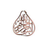 arabe calligraphie avec transparent effet png