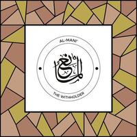 Allah's Name in Arabic Calligraphy Style vector