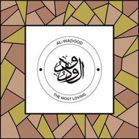 Allah's Name in Arabic Calligraphy Style vector