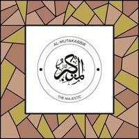 Allah's Name in Arabic Calligraphy Style vector