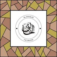 Allah's Name in Arabic Calligraphy Style vector