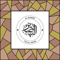 Allah's Name in Arabic Calligraphy Style vector