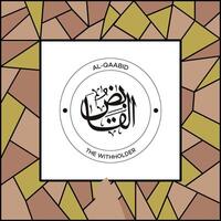 Allah's Name in Arabic Calligraphy Style vector