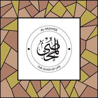 Allah's Name in Arabic Calligraphy Style vector