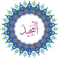 Al Majeed 99 names of Allah with Meaning and Explanation vector